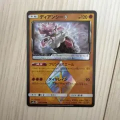 ディアンシー PR サン&ムーン ハイクラスパック ウルトラシャイニー キラ …