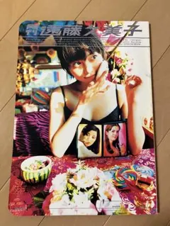 KISSKISSKISS 二十歳の微熱 遠藤雅 片岡礼子 渡辺達生 写真集 - メルカリ