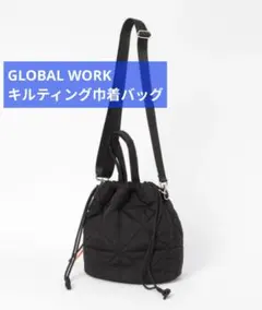 GLOBAL WORK キルティング巾着バッグ チャーム付き