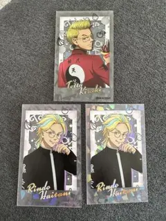 東京リベンジャーズ 灰谷竜胆 稀咲鉄太 オーロラカード 3枚セット