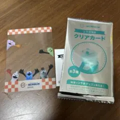 パペットスンスン　スシローコラボ　クリアカード