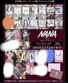 2026年最新】nana ナナ グッズの人気アイテム - メルカリ