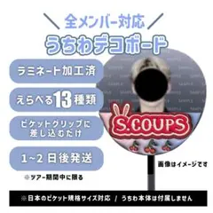 seventeen new_ うちわ