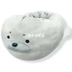 あざらし クッションベッド ラウンドワン限定のサムネイル