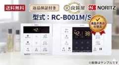 RC-G001SE☆返金保証有り（説明欄確認下さい）※取付説明書付き - メルカリ