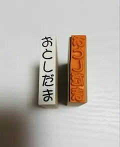 ちよみ様 リクエスト 2点 まとめ商品