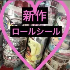 2026年最新】アメステ ロールの人気アイテム - メルカリ