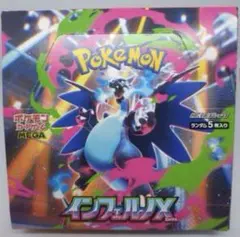 インフェルノX BOX 　ペリペリあり　シュリンクなし