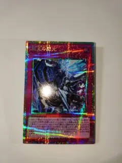 遊戯王OCG 霆王の閃光 ドミナススパーク プリシク