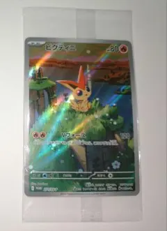 ポケカ　ビクティニar