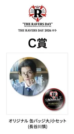 2026年最新】the rampage 長谷川慎の人気アイテム - メルカリ