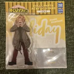 ヒロアカ 休日 全身アクリルスタンド 上鳴電気