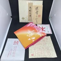 北村徳斎　帛紗　『木　桜桃色』　ふくさ　正絹　茶道具のサムネイル