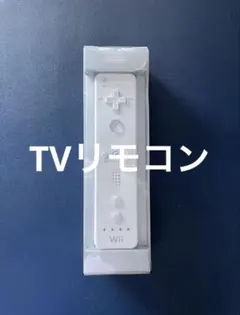 クラブニンテンドー限定　Wii TVリモコン　テレビ　 Wii テレビリモコン