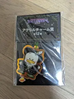 happyくじサンリオ　ハロウィン2025 アクリルチャーム賞　あひるのペックル