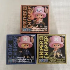 ONE PIECE チョッパー フィギュア 3個セット 未開封
