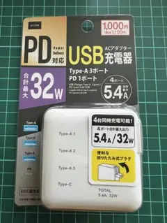 PD対応　USB ACアダプター 充電器 TYPE-A ×3 PD ×1