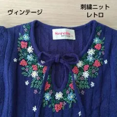 ヴィンテージ ニット レトロ お花刺繍 ガーリー 70s グランジ M