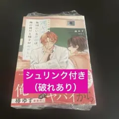 陽キャ集団にいる芹沢は、俺の前だと様子がおかしい