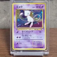 ☆ミュウ☆渦巻きホロ☆十字ホロ☆第3弾拡張パック 化石の秘密 ミュウ ☆ 第3弾拡張パック 化石の秘密 十字と渦巻きホロ - メルカリ