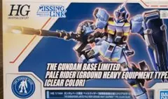 2026年最新】ペイルライダー Limitedの人気アイテム - メルカリ