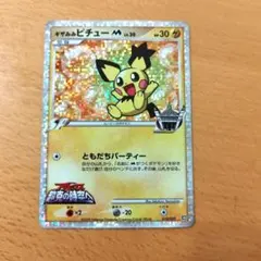 2026年最新】ポケモンカード ギザみみピチューの人気アイテム - メルカリ