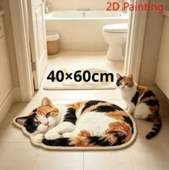 三毛猫　猫柄　マット　玄関マット　三毛　ミケ　猫　ネコ　ラグ　猫型