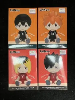 ハイキュー ‼︎ ぺたっとおすわり フィギュア 全4種セット日向 飛雄 研磨 黒尾