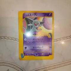 ナツメのエーフィ ○ ポケモンカード☆VS 056/141 - メルカリ
