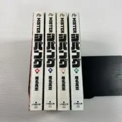 Misterジパング 文庫コミック 全4巻のサムネイル