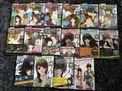 電撃デイジー 1巻～16巻 全巻セット 最富キョウスケ