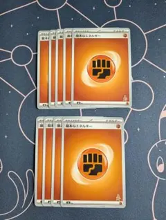 基本とうエネルギー ルカリオマーク入り 9枚セット