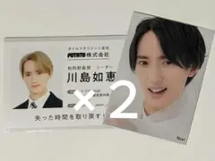 川島如恵留　厚紙カード&メッセージカードMyojo POTATO