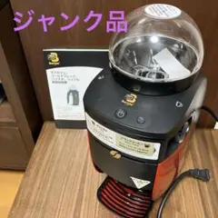 【ジャンク品 】ネスカフェゴールドブレンド バリスタ シンプルのサムネイル