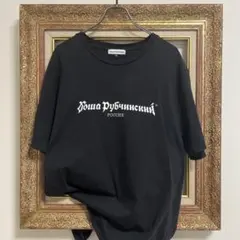 Gosha Rubchinskiy t shirt XLのサムネイル