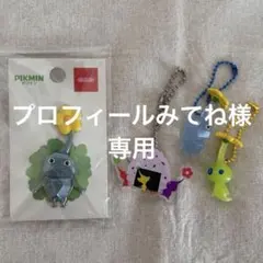 ピクミン マスコット アクスタキーホルダー　バッジのサムネイル