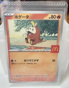 【値下げ】 ホゲータ (HP 80) McDonald'sカード
