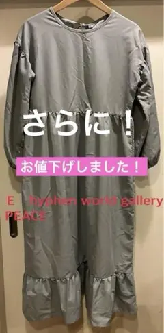 Ｅhyphen world gallery PEACEレディースワンピース