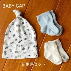 ベビーGAP 帽子 靴下 新生児セット