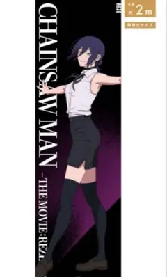 2025年最新】チェンソーマン展 ポスターの人気アイテム - メルカリ