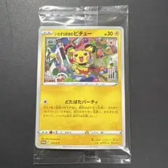 シブヤのピカチュウ：いたずら好きのピチューセット 未開封プロモ】 いたずら好きのピチュー 214/S-P – 晴れる屋2