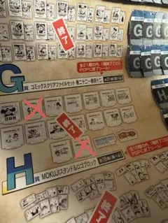 一番くじ ドラゴンボール H賞 セミコンプリートセット