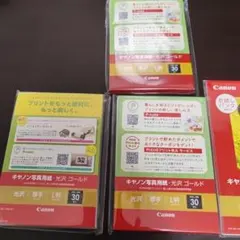 キャノン写真用紙　光沢ゴールド