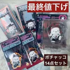 ポチャッコ 全セット HW 2024 Happyくじ