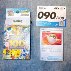 スタートデッキ100 No.90 メガエンブオーex