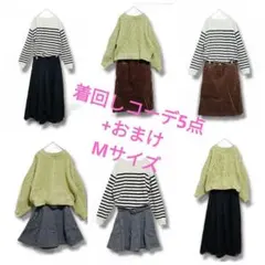 着回しコーデ　カジュアル　まとめ売り　レディース　セーター　スカート　ジャケット
