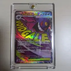 【美品】MEGAドリームex MA メガゲンガーex セット