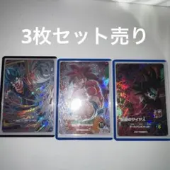 スーパーダイバーズ　sdv7-sec ベジット　セット売り　仮面　悟空DA