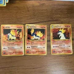 【旧裏】【3枚セット】【マーク無】ヒノアラシ　マグマラシ　バクフーン