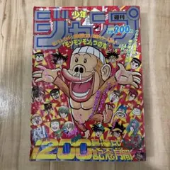 赤丸ジャンプ　2001 秋 赤丸ジャンプ 2001 秋 - メルカリ